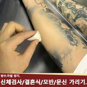 SILIYOUNG 컨실러 타투 여드름 자국 흉터 완벽 커버 추천