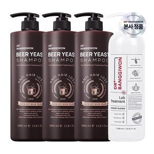 맥주효모 샴푸 1000ml3개+랩트리트먼트1000ml 1개+여행용샴푸 파우치2매