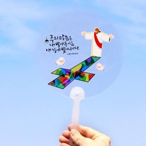 [메이크문구] 주일학교020 썬캐쳐부채만들기 주님말씀