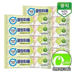 깨끗한나라 레몬그라스 쿨링타올 휴대 1매 x 10입 [추가증정]