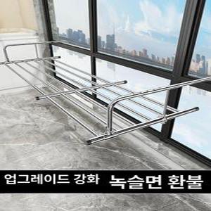 창틀 건조대 원룸 발코니 베란다 난간 빨래대 이동식