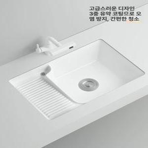 빨래 싱크볼 손빨래판 매립형 손판 간이 개수대