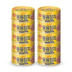 동원참치 살코기 라이트스탠다드 250g x 10캔