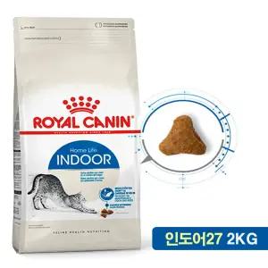 로얄캐닌 캣 인도어 고양이사료 2KG / 반려묘 맞춤영양 / 인도어27 / 정품 / 1년이상유통기한보장