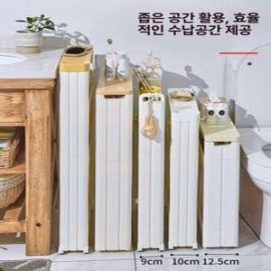 냉장고 틈새수납장 10cm수납장 슬림 서랍장 베란다