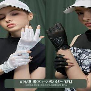 yulmubao 네일컷 오무아무아 여름골프장갑여성