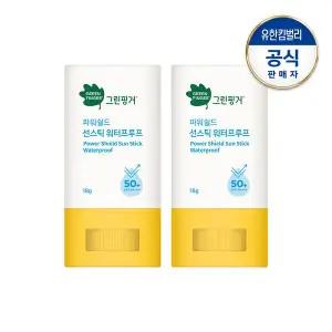 [그린핑거] 파워쉴드 선스틱 워터프루프18gX2