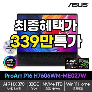[최종혜택:339만]ASUS ProArt P16 H7606WM-ME027W AMD 라이젠 AI 9 HX 370 32GB 1TB RTX 5060 50TOPS Win11H 노트북