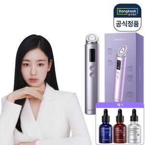 N 동국제약 센텔리안24 마데카 프라임 맥스 라벤더 + 부스팅 앰플 30ml 3종 택1 홈케어 뷰티디바이스