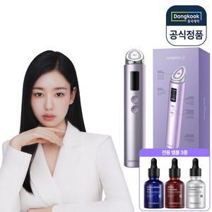 [적립5%] 동국제약 센텔리안24 마데카 프라임 맥스 라벤더 + 부스팅 앰플 30ml 3종