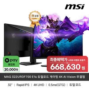 MSI MAG 322URDF700 E16 듀얼모드 게이밍 4K AI Vision 무결점