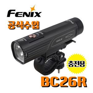 Fenix 페닉스 정식수입 BC26R 1600루멘 충전용 자전거 라이트 방수 방진 후레쉬 손전등 EDC