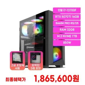 (최종186만)조립PC 게이밍컴퓨터 37F57TB66 인텔 i7-13700F RTX5070Ti 16GB 32G 1T B660M 조립식컴퓨터