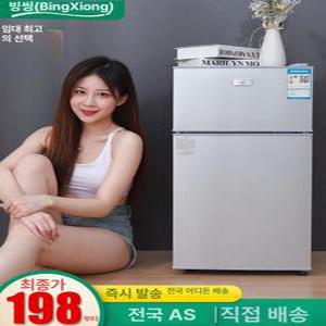 냉장고소형 중소형냉장고 원룸 88L 기숙사