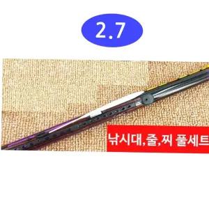 민장대 라인/찌포함 민낚시대2.7 스페셜 민물낚시