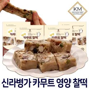 신라병가 카무트 영양찰떡 40개세트 견과류 찹쌀떡 아침 식사대용 개별포장 떡 찹쌀 영양떡 냉동 건강 간식 찰떡 선물