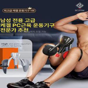 Haeif 남자 케겔운동기구 허벅지 골반 기구 엉덩이