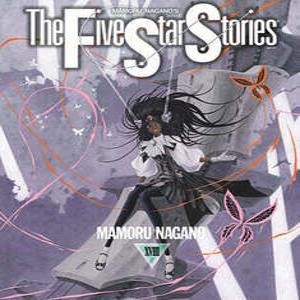 파이브 스타 스토리 The Five Star Stories 18