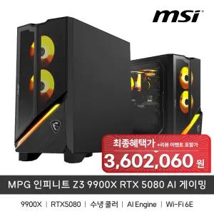 MSI MPG 인피니트 Z3 9900X RTX 5080 AI 게이밍 (32GB, M.2 1TB)