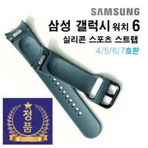 삼성전자 정품 갤럭시워치6 스트랩 4/5/6/7호환 벌크 워치7 S/M M/L 운동용 실리콘 스포츠 스트랩
