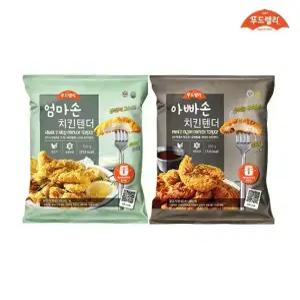 [내일도착] 푸드렐라 아빠손치킨텐더 350g+엄마손치킨텐더 350g