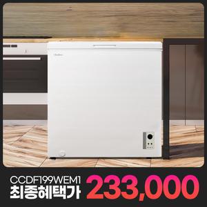 캐리어 모드비 냉동고 199L CCDF199WEM1 화이트