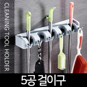 5공걸이구/청소도구 거칭대/다용도걸이/마포대걸이
