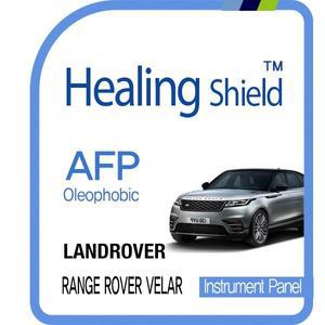 [Healing Shield][힐링쉴드]랜드로버 레인지로버 벨라 순정 계기판 AFP 올레포빅 액정보호필름 1매(HS17...