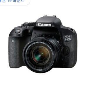 캐논정품/ EOS 800D + 18-55mm STM 캐논 /on