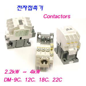 전자 접촉기 DM9C,DM-12C,DM18C,DM22C,마그네트스위치