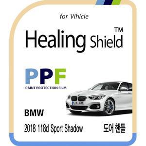[Healing Shield][힐링쉴드]BMW 2018 올 뉴 520d 럭셔리 도어 엣지 PPF 자동차 보호필름 4매(HS1763542)
