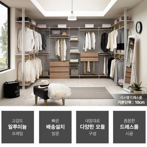 국내제작 시스템 드레스룸/시스템옷장 수납행거 설치
