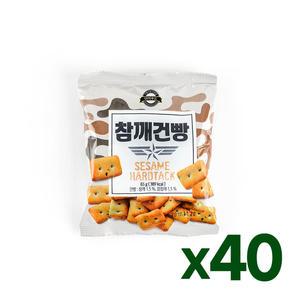 군용 참깨건빵 40봉 / 2024년 정품 군대 군용건빵
