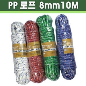다용도 PP 로프 랜덤1개 8mm x 10M 스트링 Poly Rope