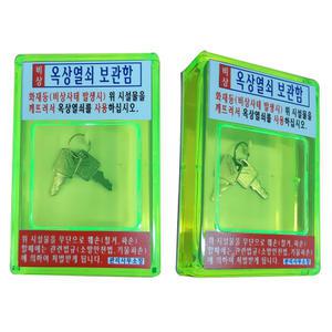 옥상문개방/개폐/소방법옥상문/비상열쇠보관함