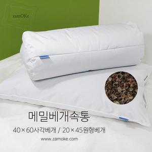 잠오케이 메밀 베개 속통 (사각/원형)