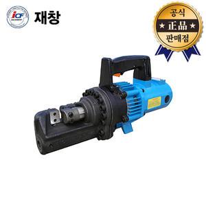 재창 철근캇타기 JHC-25 철근컷터기 철근절단기 모터3마력 커팅기 핸드캇타