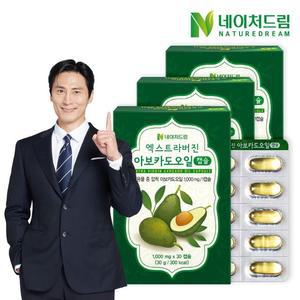 엑스트라버진 아보카도오일 30캡슐 3박스