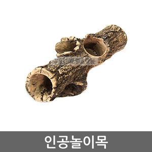 인공놀이목/장수풍뎅이/사슴벌레/곤충/발효톱밥/곤충젤리/젤리/산란목/곤충먹이/놀이목/먹이접시