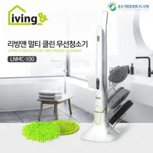 리빙앤 멀티 클린 무선청소기 욕실청소기 LNMC-100