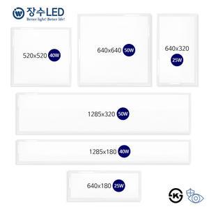 장수램프 LED 슬림 엣지 직하평판 샤인 조명 플리커프리 방등 거실등 주방등 면조명 4000k 주백색
