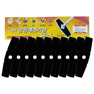 삼원 예초기날 SK-5 300L(30cm) 이도날(홈파진신형) [10장]
