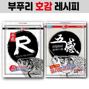 [부푸리] 호감레시피 / 오감척 오감 오리지널 포테이토 / 덕용 떡밥 밑밥 민물낚시