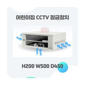 현대시큐리티 어린이집 CCTV 녹화기 시건장치 전용 DVR 렉 NVR 랙 RACK 잠금장치