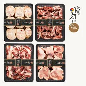 보신한판 8kg 대용량 (사골+잡뼈+우족+꼬리반골)