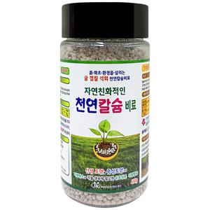 천연 칼슘 비료 450g .굴껍질 석회 무름 속썩음 배꼽썩음 예방 식물 영양제