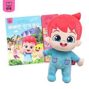 [선물세트]핑크퐁 베베핀 인형+인기동요 사운드북