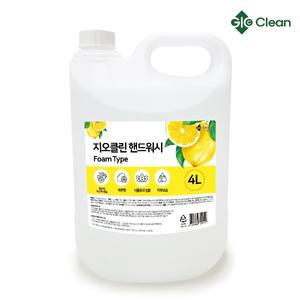 지오클린 대용량 핸드워시 4L x 2입 항균99.9프로 천연 손세정제