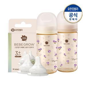 [그린핑거] 베베그로우 PPSU 목련 젖병 트윈팩 280ml+젖꼭지 2입(SS/S/M/L/LL/3L)