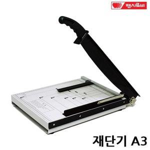 [셀러허브]팬시로비 문서 종이 재단기 A3 (S11299864)